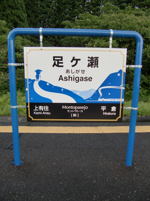 下りホーム