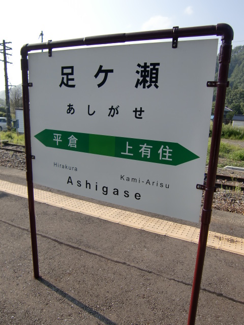 上りホーム