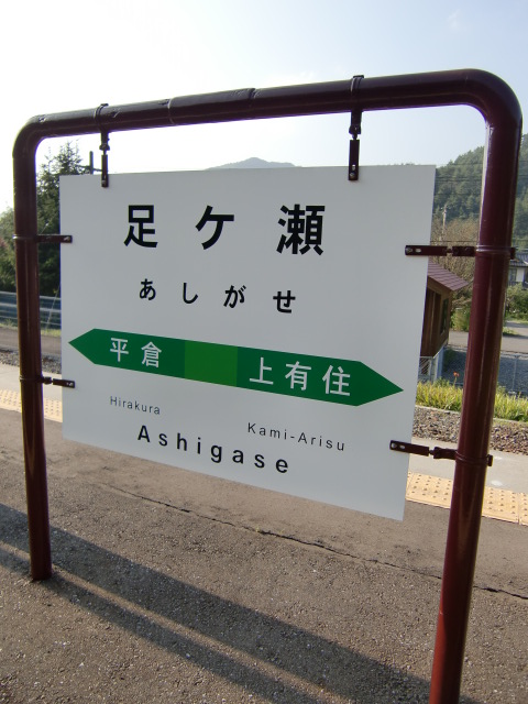 上りホーム