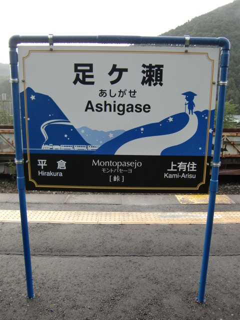 上りホーム