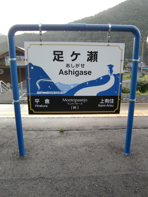 上りホーム