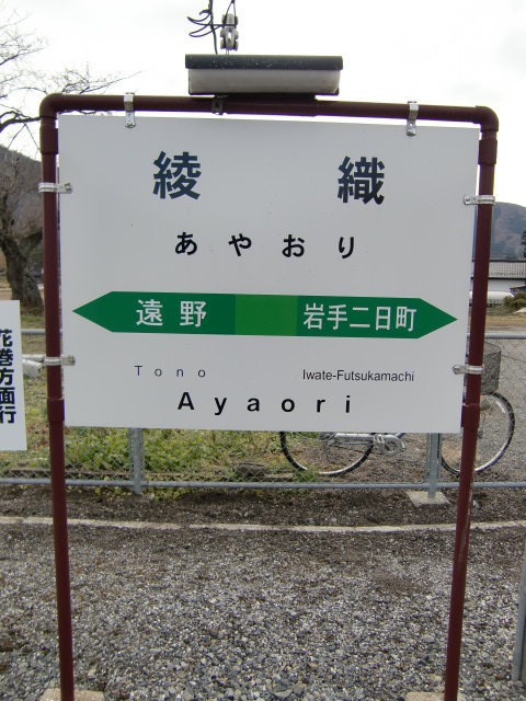棒線駅ホーム