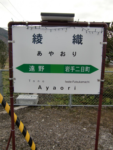 棒線駅ホーム