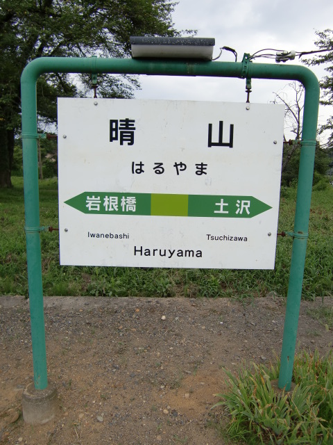 棒線駅ホーム