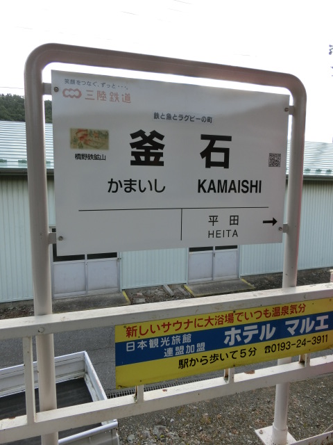 5番線