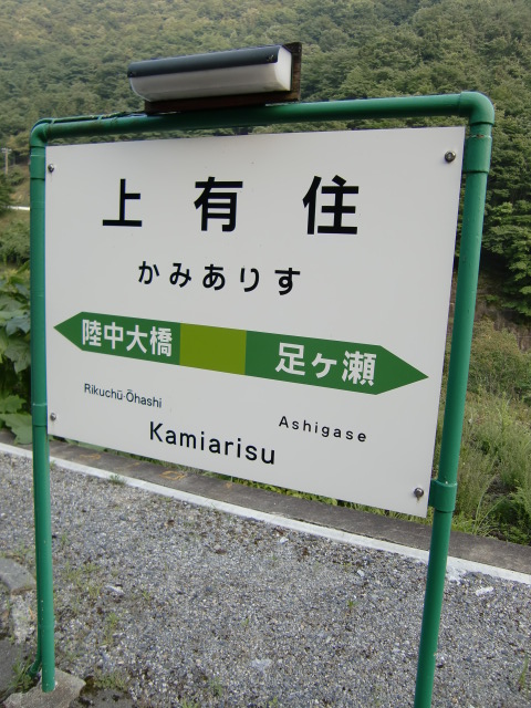 棒線駅ホーム