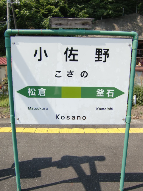 1番線