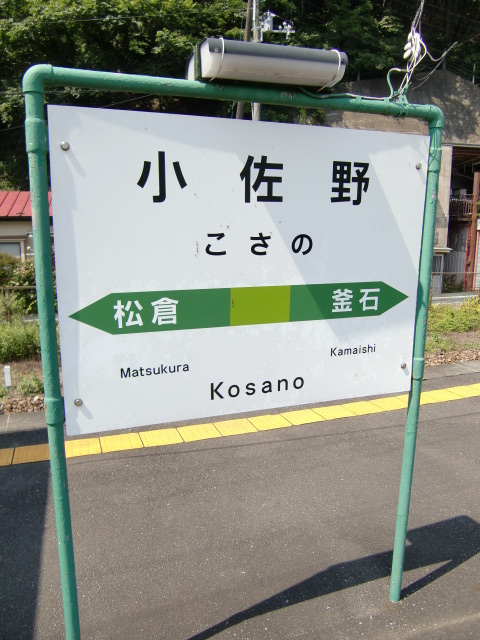 1番線