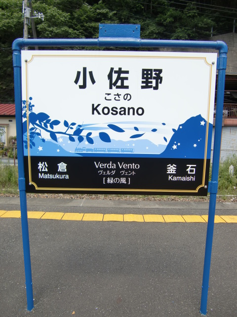 1番線