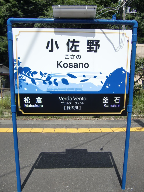 1番線