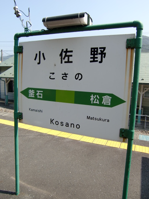 2番線
