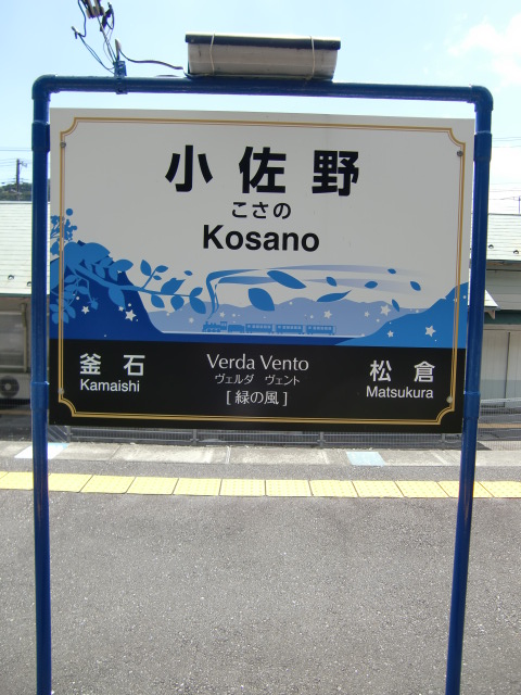 2番線