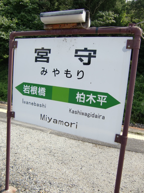 1番線