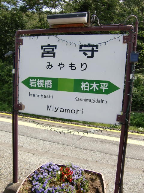 1番線