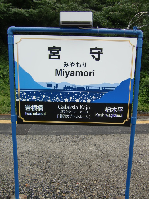 1番線