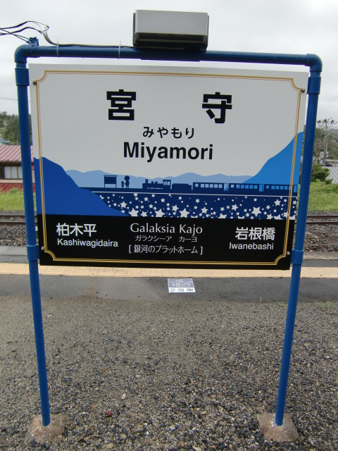 2番線