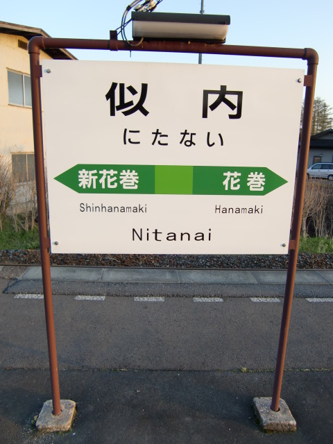 下り線