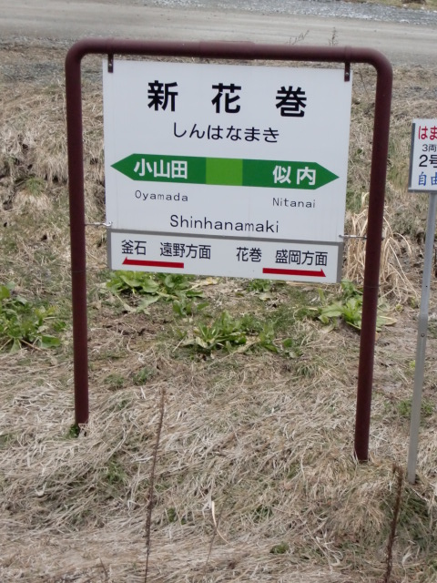 棒線駅ホーム
