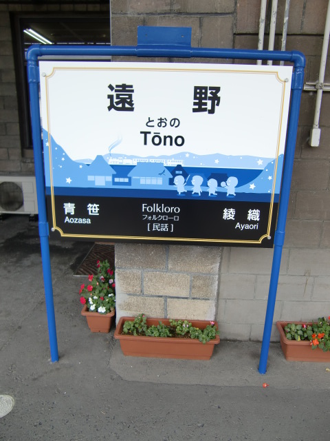 1番線