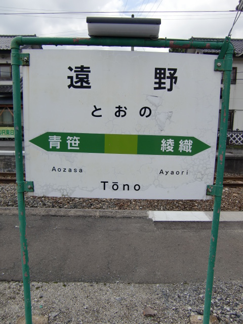 3番線