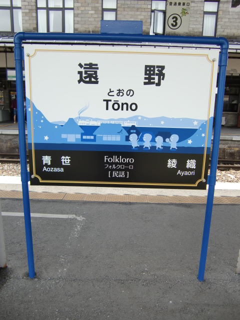 3番線
