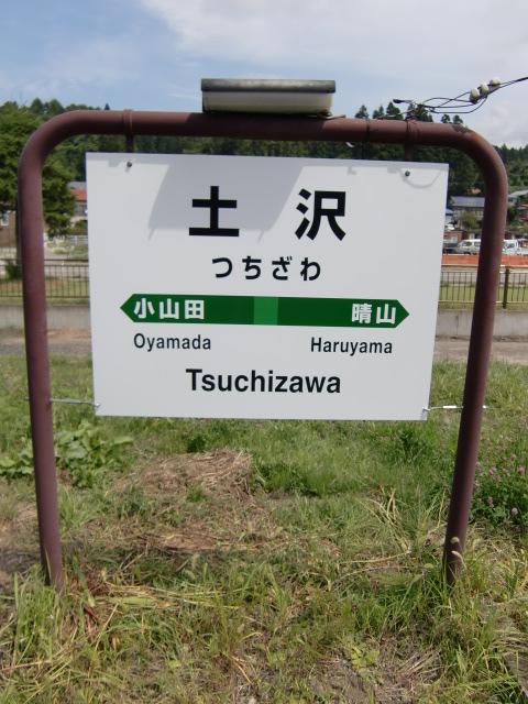 1番線