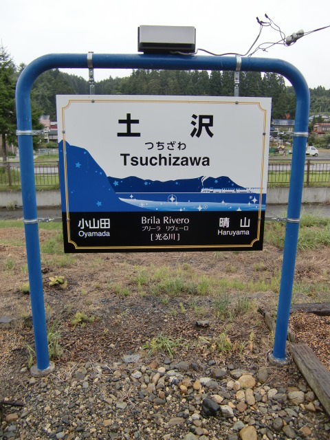 1番線