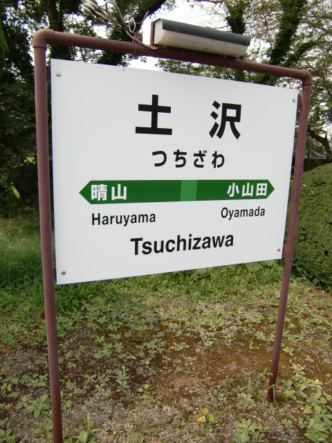 2番線