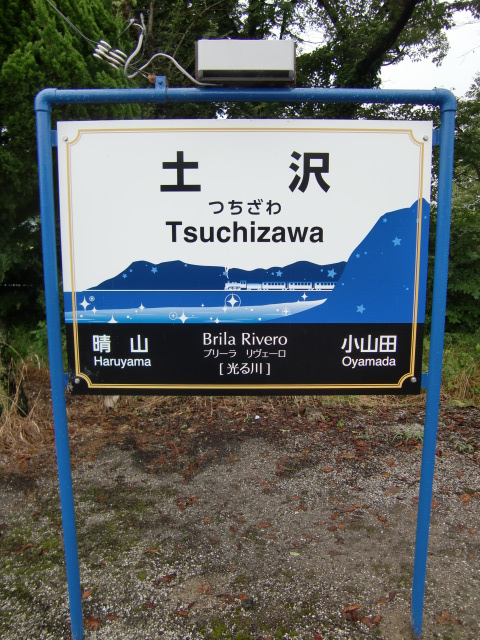 2番線