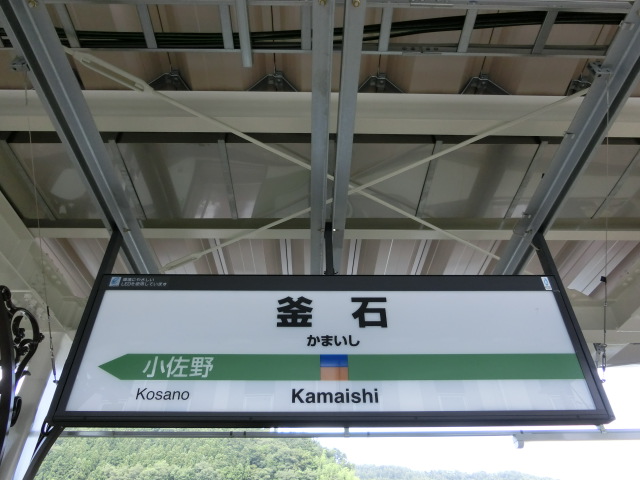 1番線