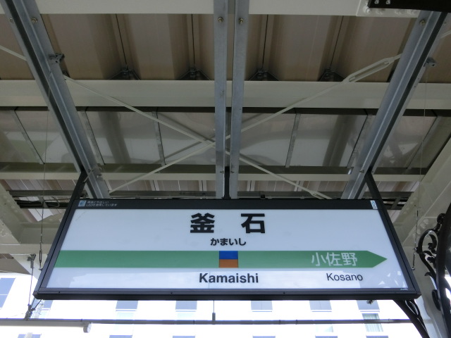 2番線