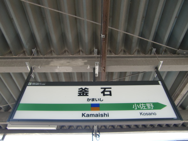 4番線