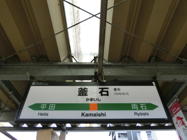 4番線
