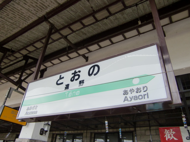 1番線