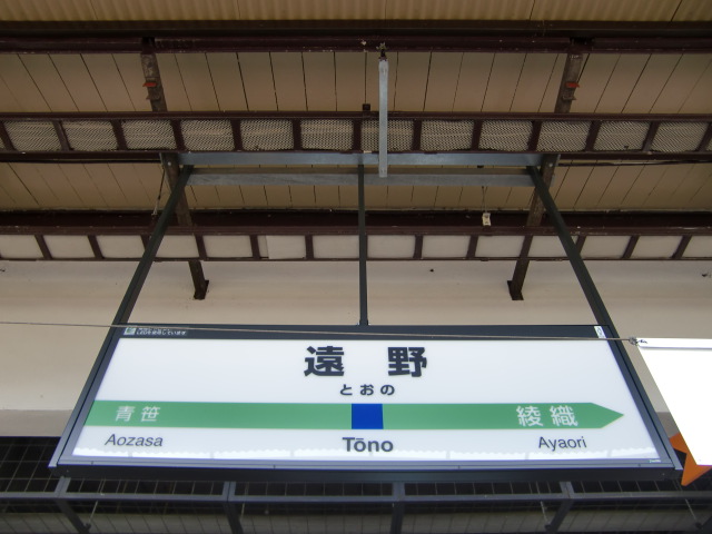 1番線