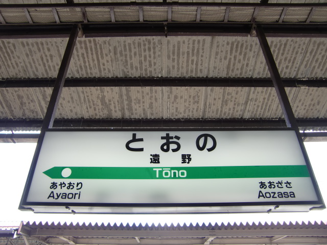 1番線裏