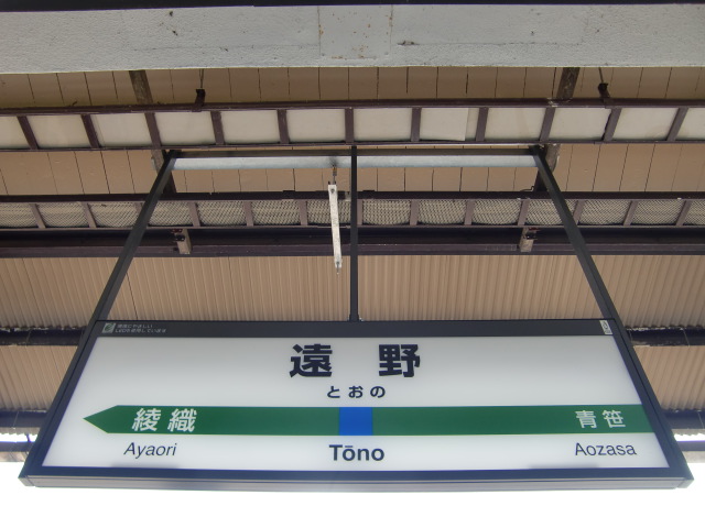1番線裏