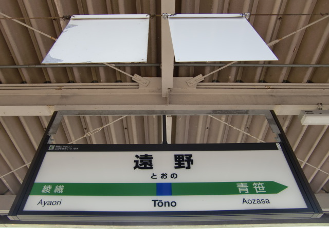 2番線