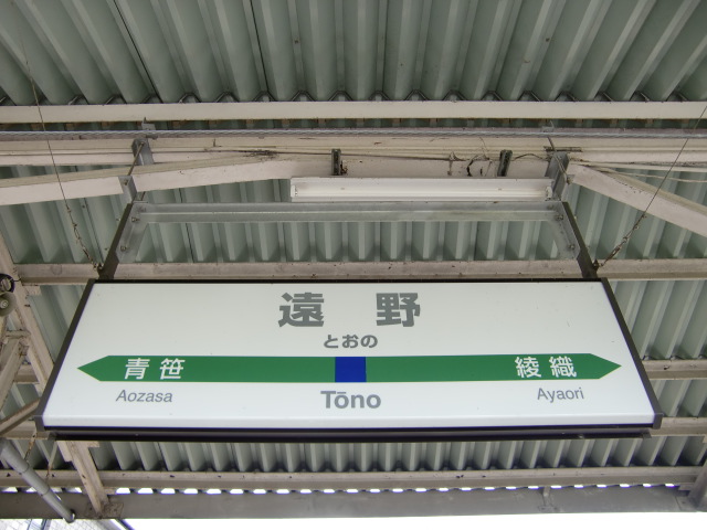 3番線
