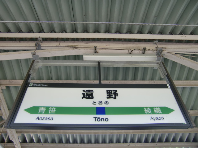 3番線