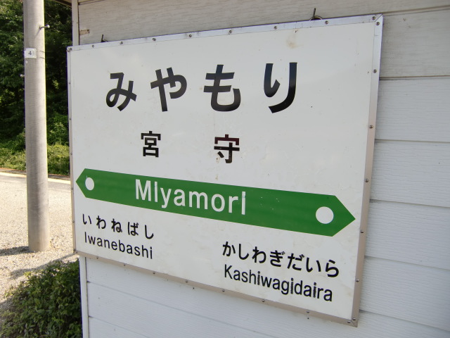 1番線