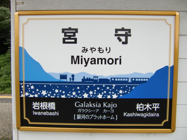 1番線