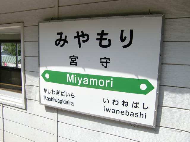 2番線