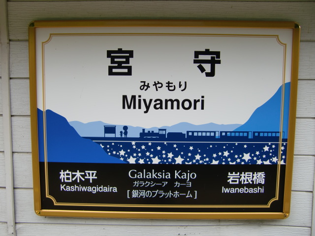 2番線
