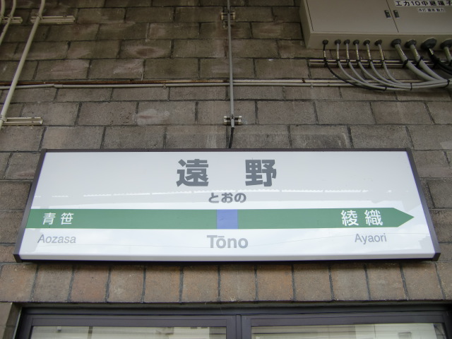 1番線