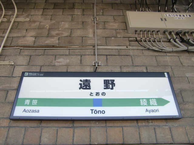1番線