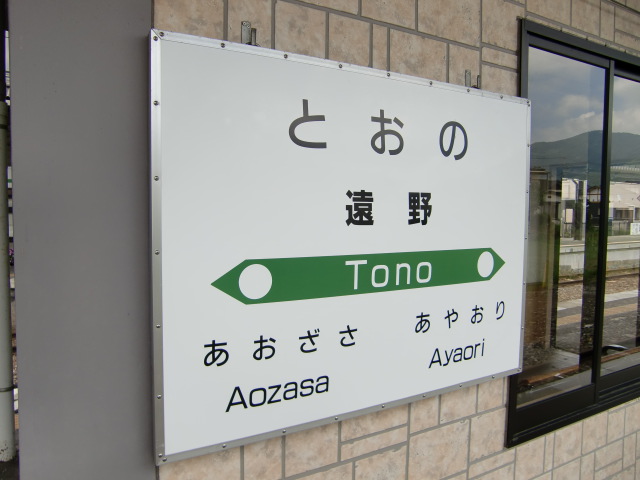 3番線