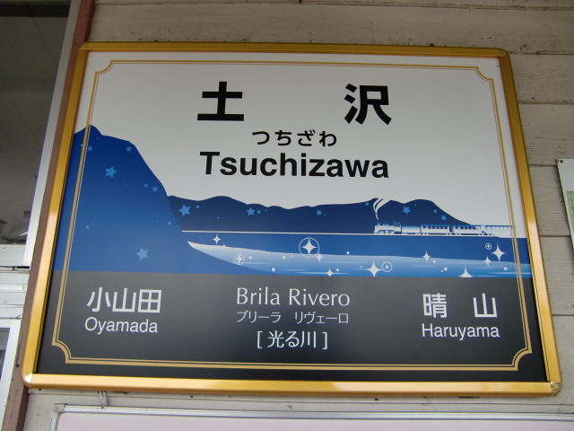 1番線