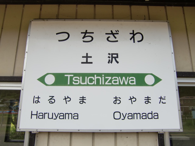 2番線