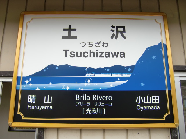 2番線